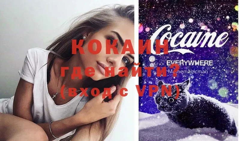 COCAIN 97%  Ангарск 