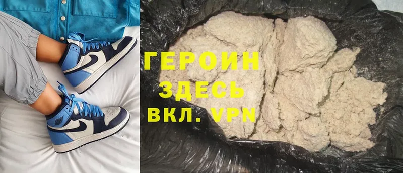 купить наркотики цена  Ангарск  Героин Heroin 