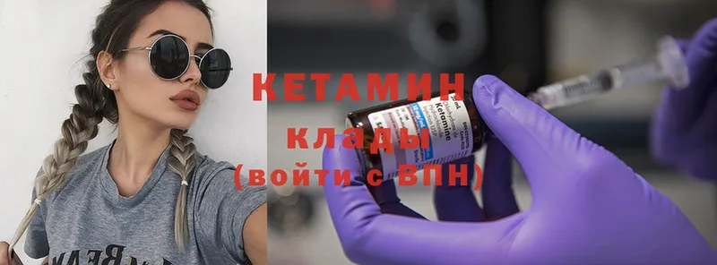 Кетамин ketamine  Ангарск 