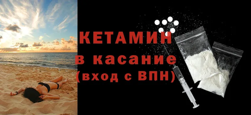 Кетамин ketamine Ангарск